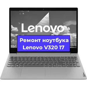 Замена кулера на ноутбуке Lenovo V320 17 в Тюмени